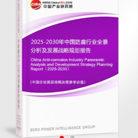 惠东安特佳防腐为您解读2025防腐行业市场规模及未来趋势分析