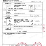 惠东重防腐地坪,惠东超强耐腐蚀涂料-缩略图3